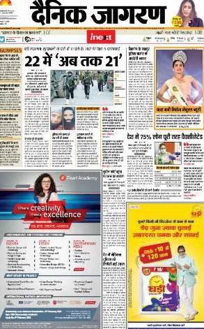 Dainik Jagran coverage
